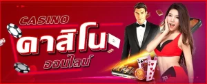 ufa350คาสิโน